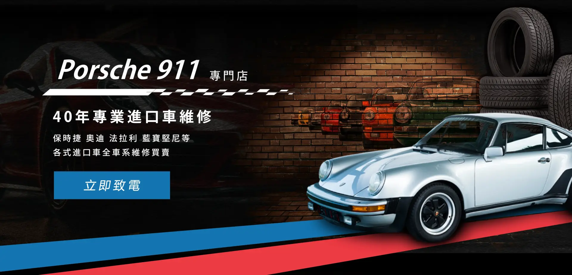 速必威,保時捷,保時捷維修,保時捷總部